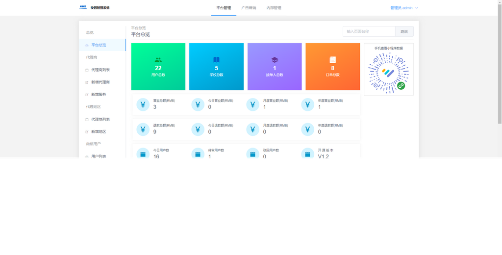 图片[2]-校园综合服务小程序开源源码，适合大学生创业项目-零玖吧