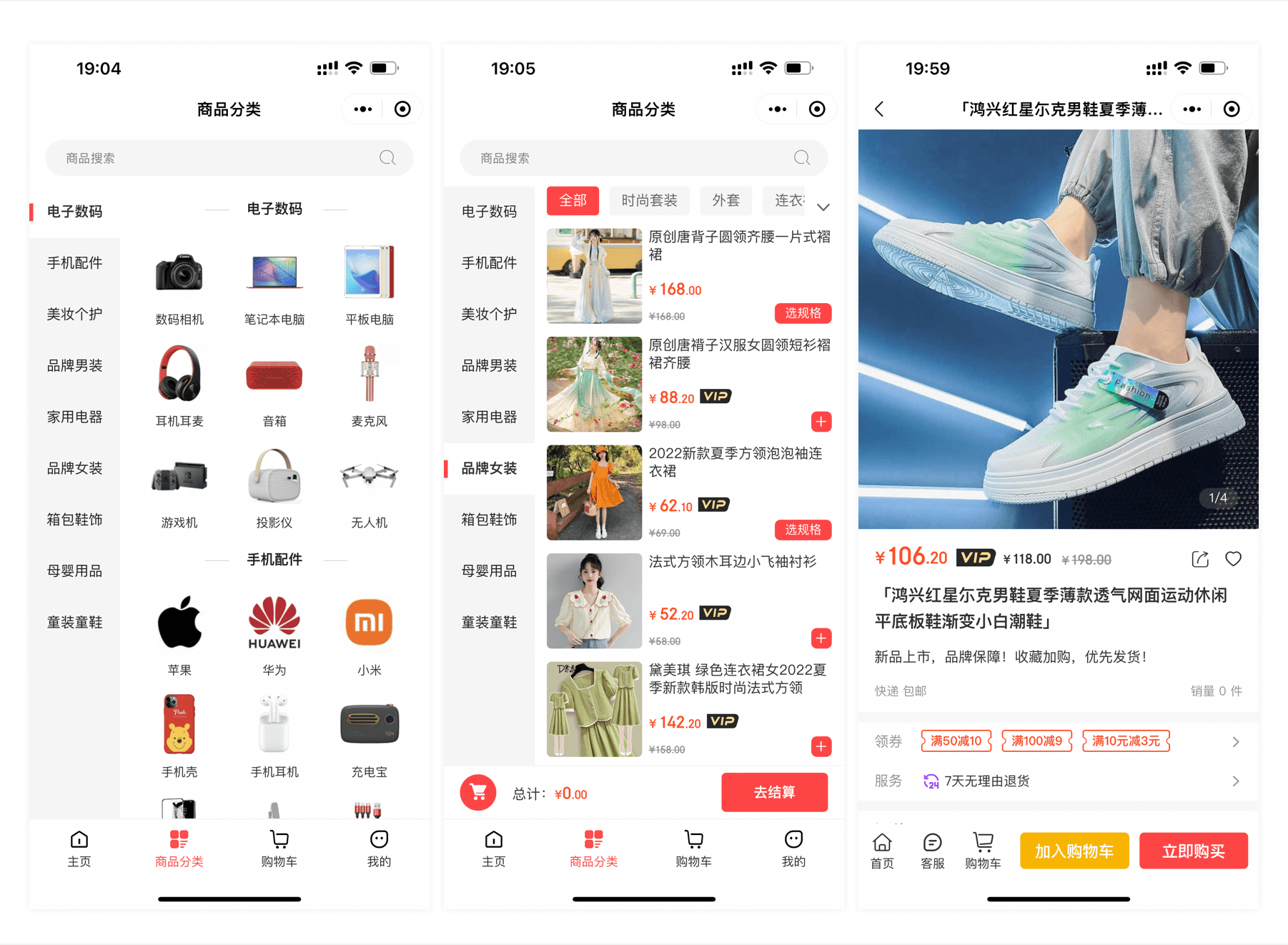 图片[2]-开源商城V5 Dev开发版（全开源）PC+手机+小程序+APP多端电商源码-零玖吧