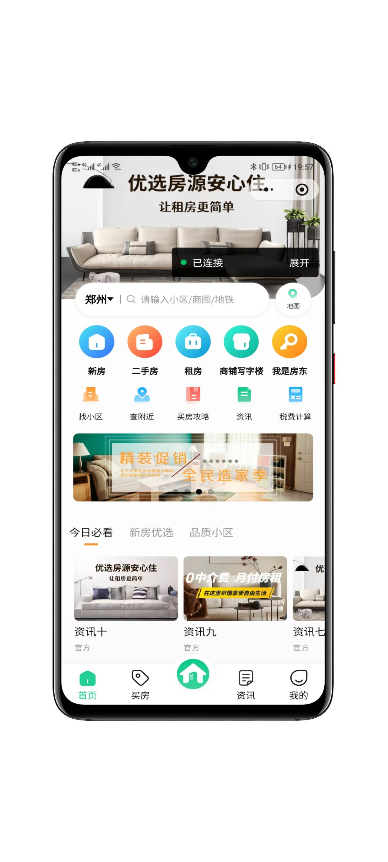 全开源房屋出租出售预约系统带多级分销-零玖吧