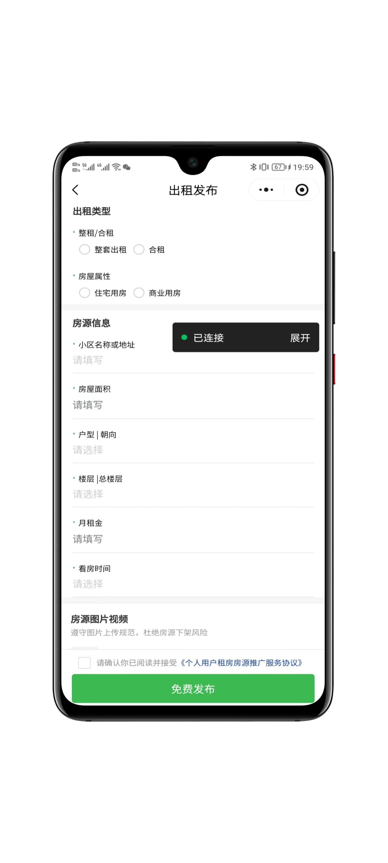 图片[10]-全开源房屋出租出售预约系统带多级分销-零玖吧