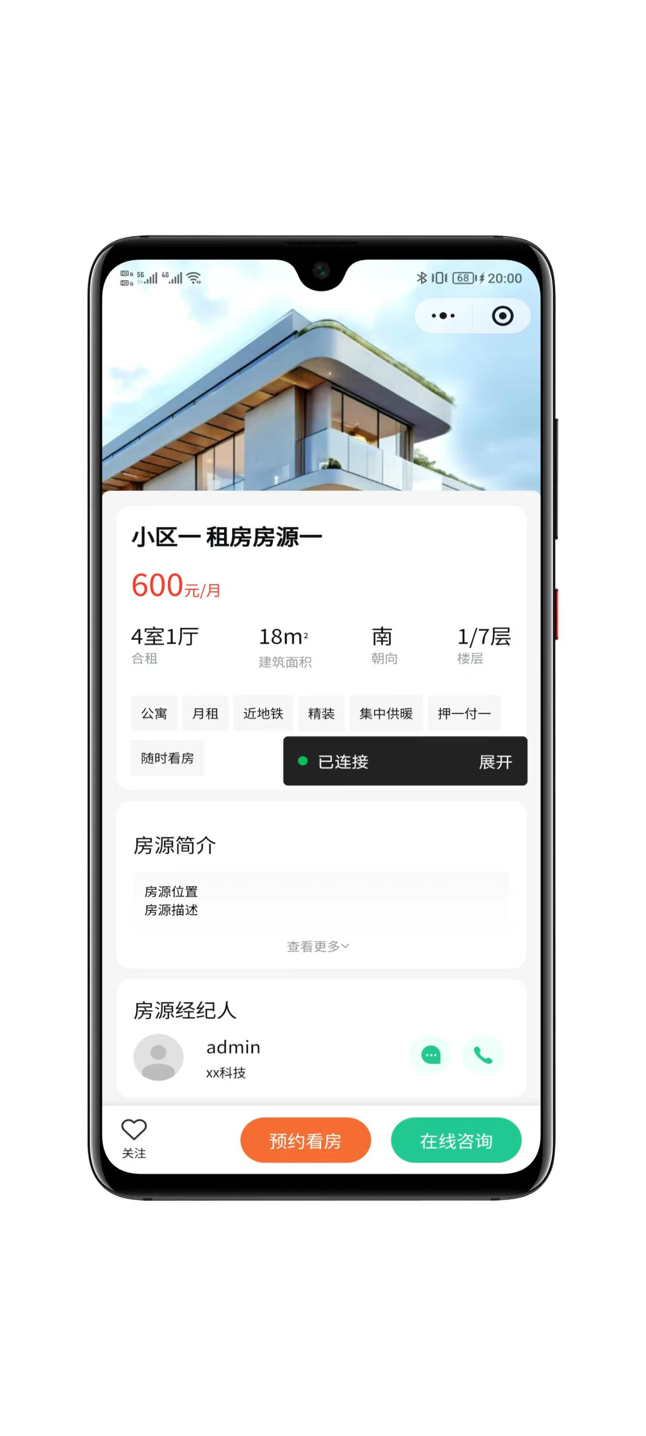 图片[11]-全开源房屋出租出售预约系统带多级分销-零玖吧