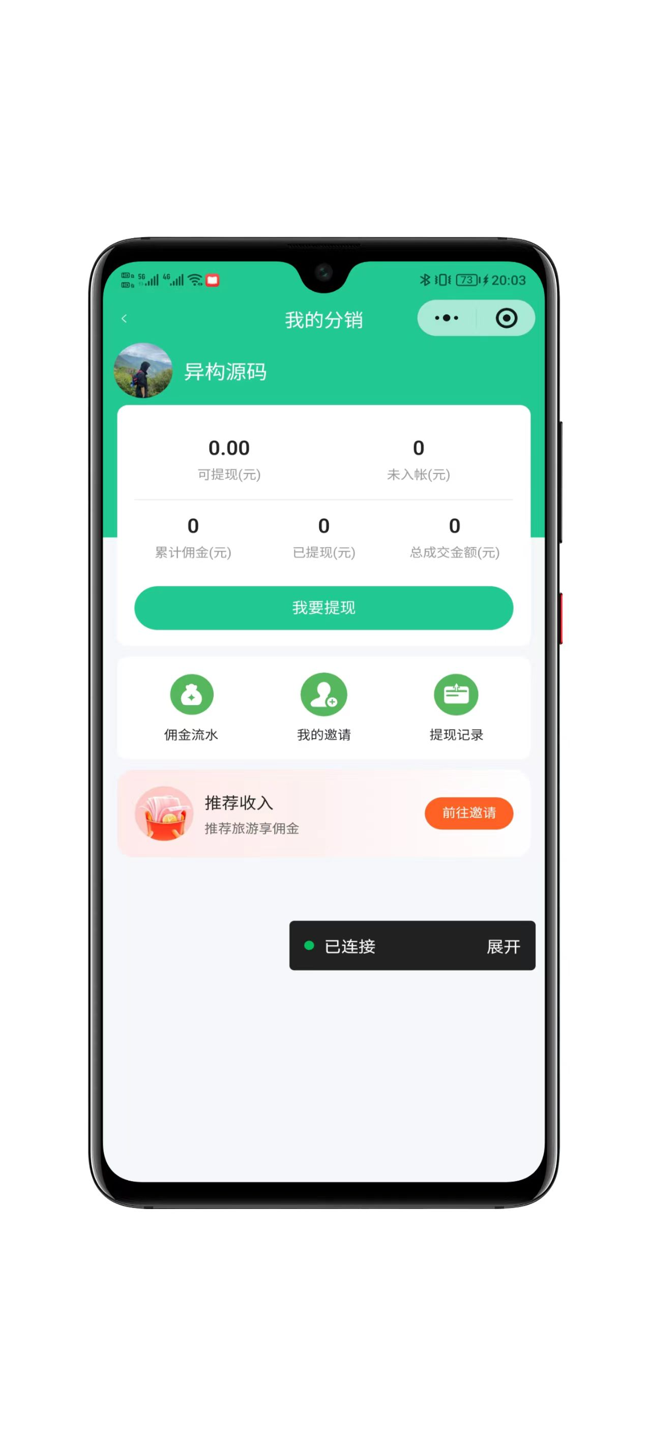 图片[12]-全开源房屋出租出售预约系统带多级分销-零玖吧