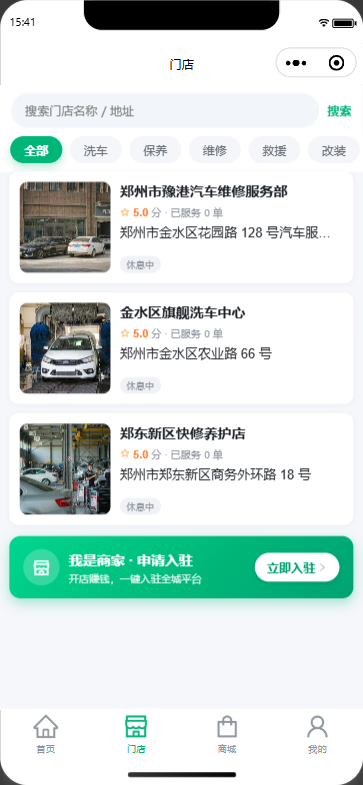 图片[2]-多门店洗车会员服务平台 小程序+后端 | 全开源-零玖吧