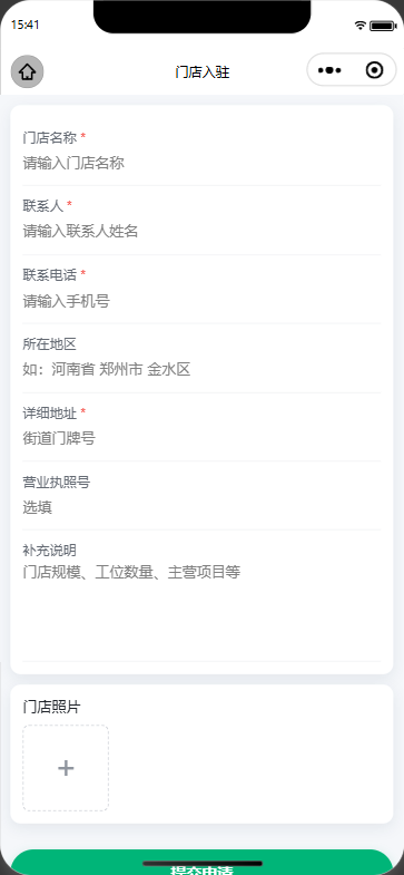 图片[3]-多门店洗车会员服务平台 小程序+后端 | 全开源-零玖吧