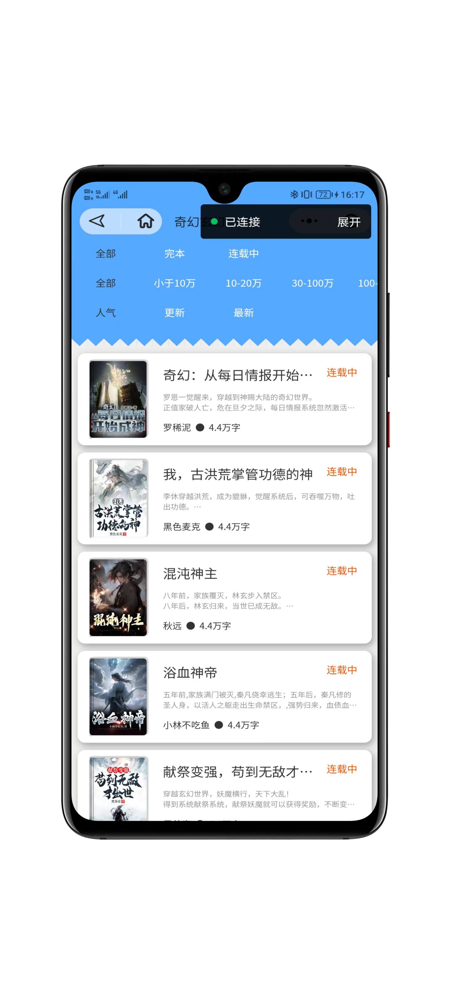 图片[3]-超火的微信小说小程序源码-自带采集带安装教程-零玖吧