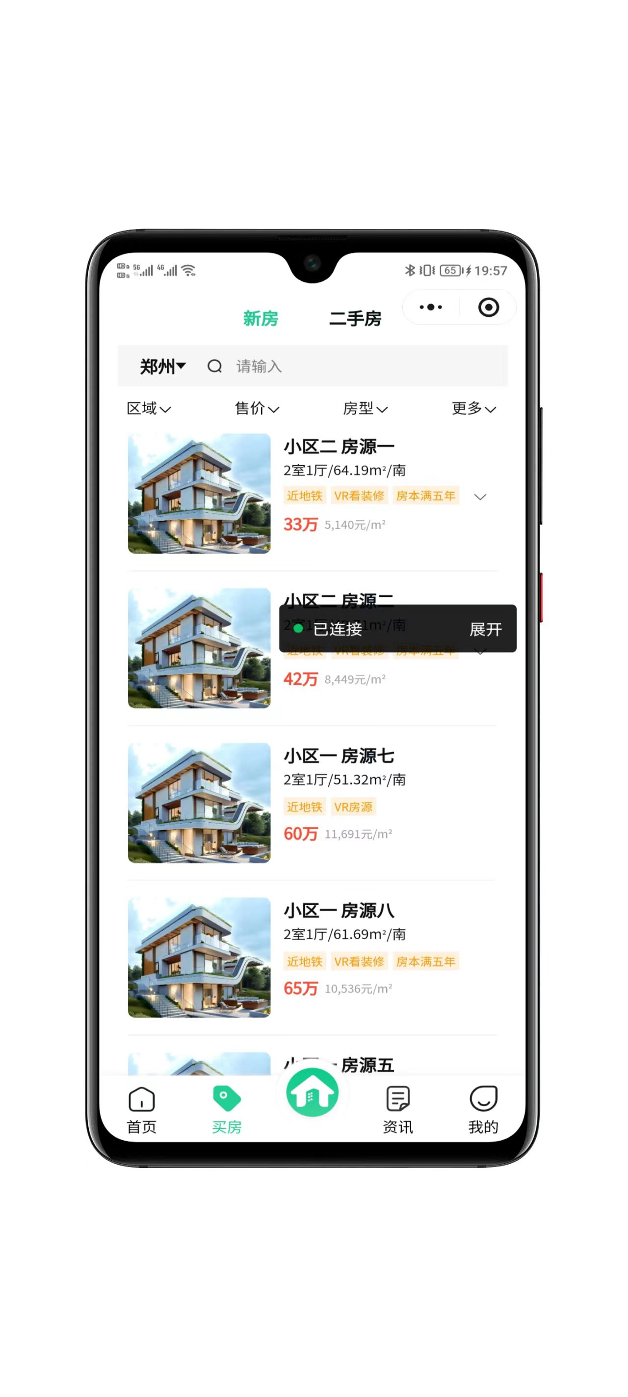 图片[3]-全开源房屋出租出售预约系统带多级分销-零玖吧
