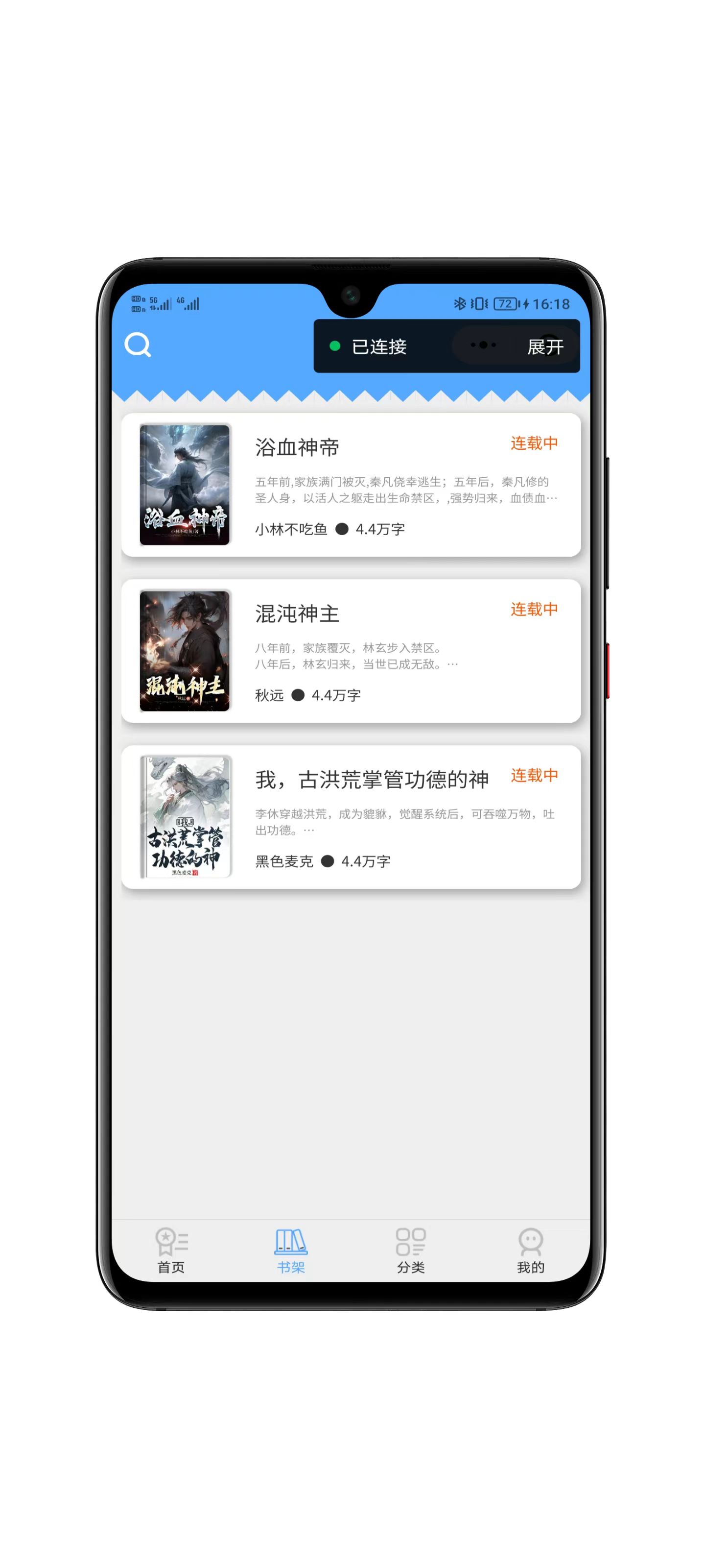 图片[4]-超火的微信小说小程序源码-自带采集带安装教程-零玖吧