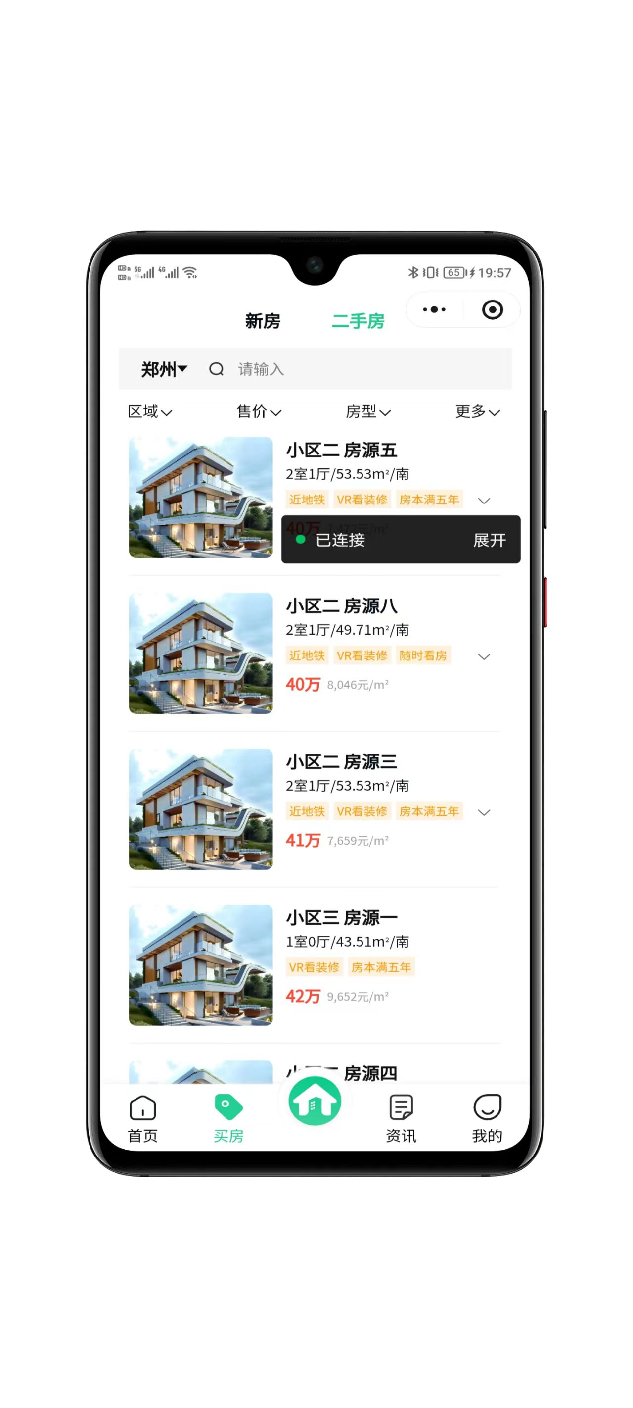 图片[4]-全开源房屋出租出售预约系统带多级分销-零玖吧