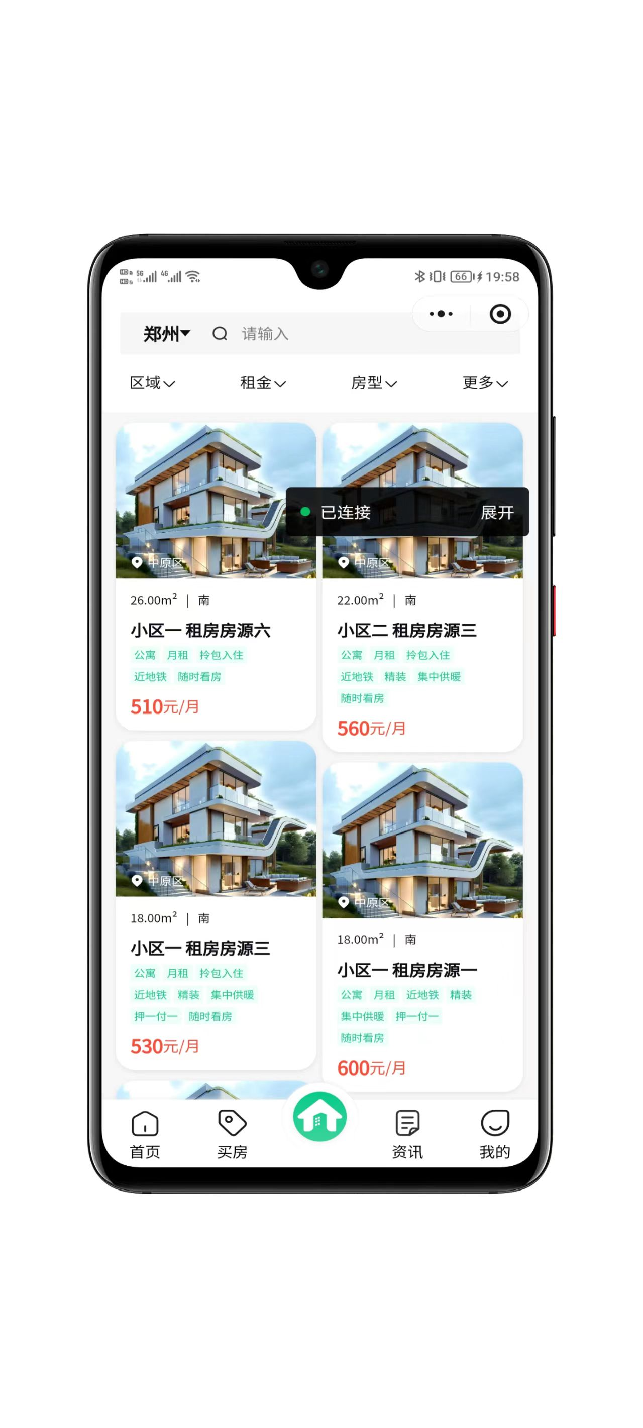 图片[5]-全开源房屋出租出售预约系统带多级分销-零玖吧