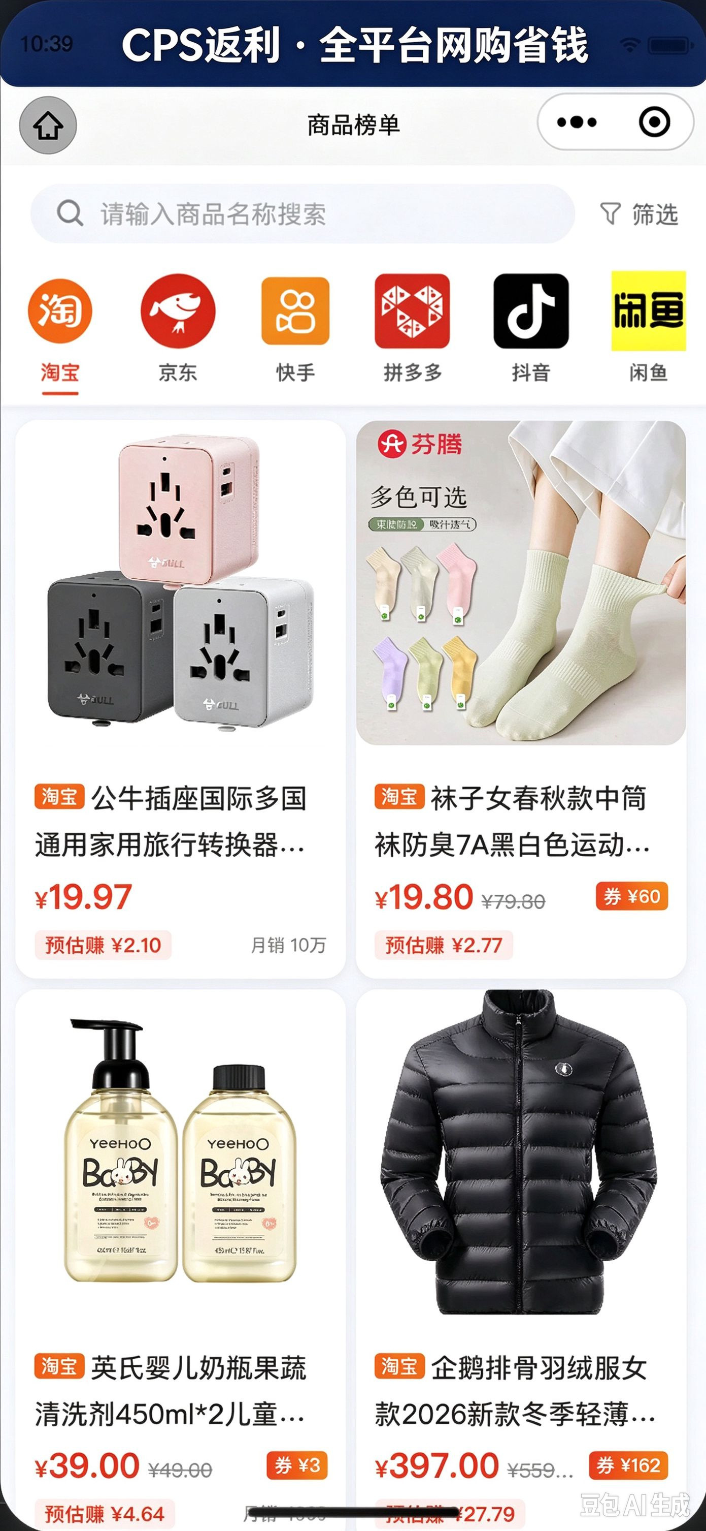 图片[6]-社区邻里互帮、全套返利cps、im、商户入驻、支付全链路便民平台小程序、消费返物业-零玖吧