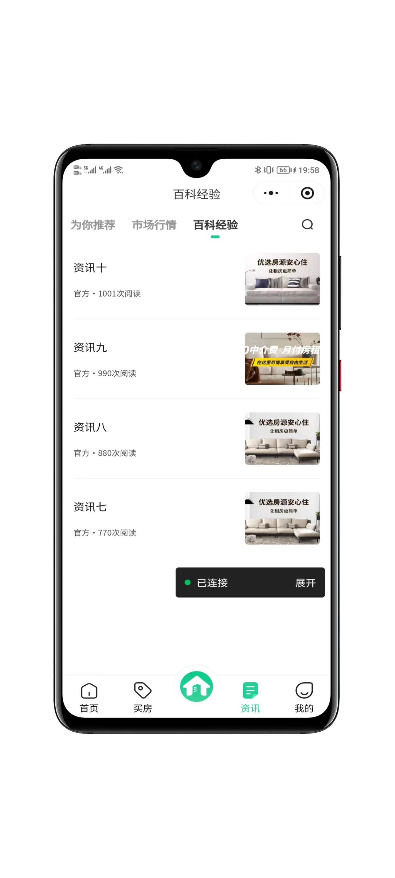 图片[6]-全开源房屋出租出售预约系统带多级分销-零玖吧