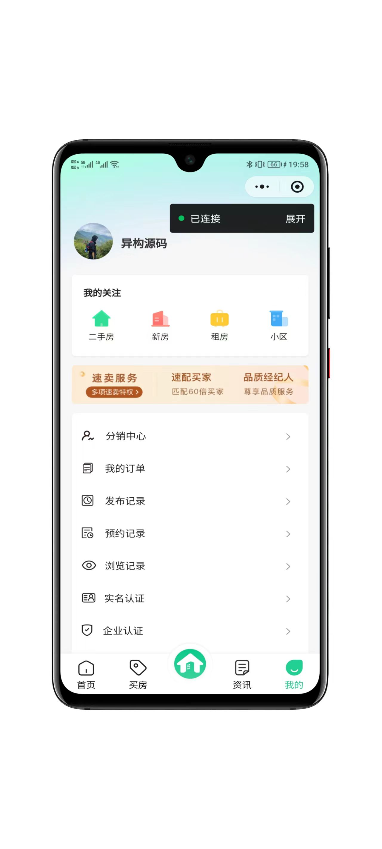图片[7]-全开源房屋出租出售预约系统带多级分销-零玖吧