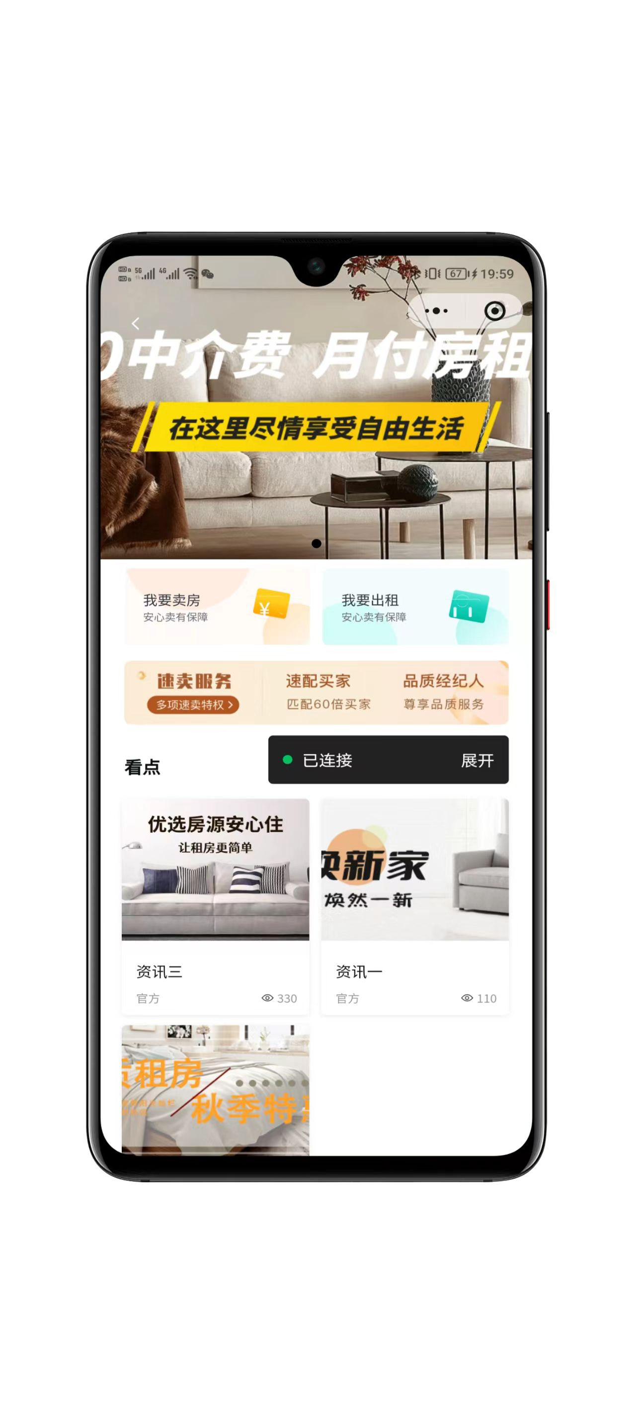 图片[8]-全开源房屋出租出售预约系统带多级分销-零玖吧