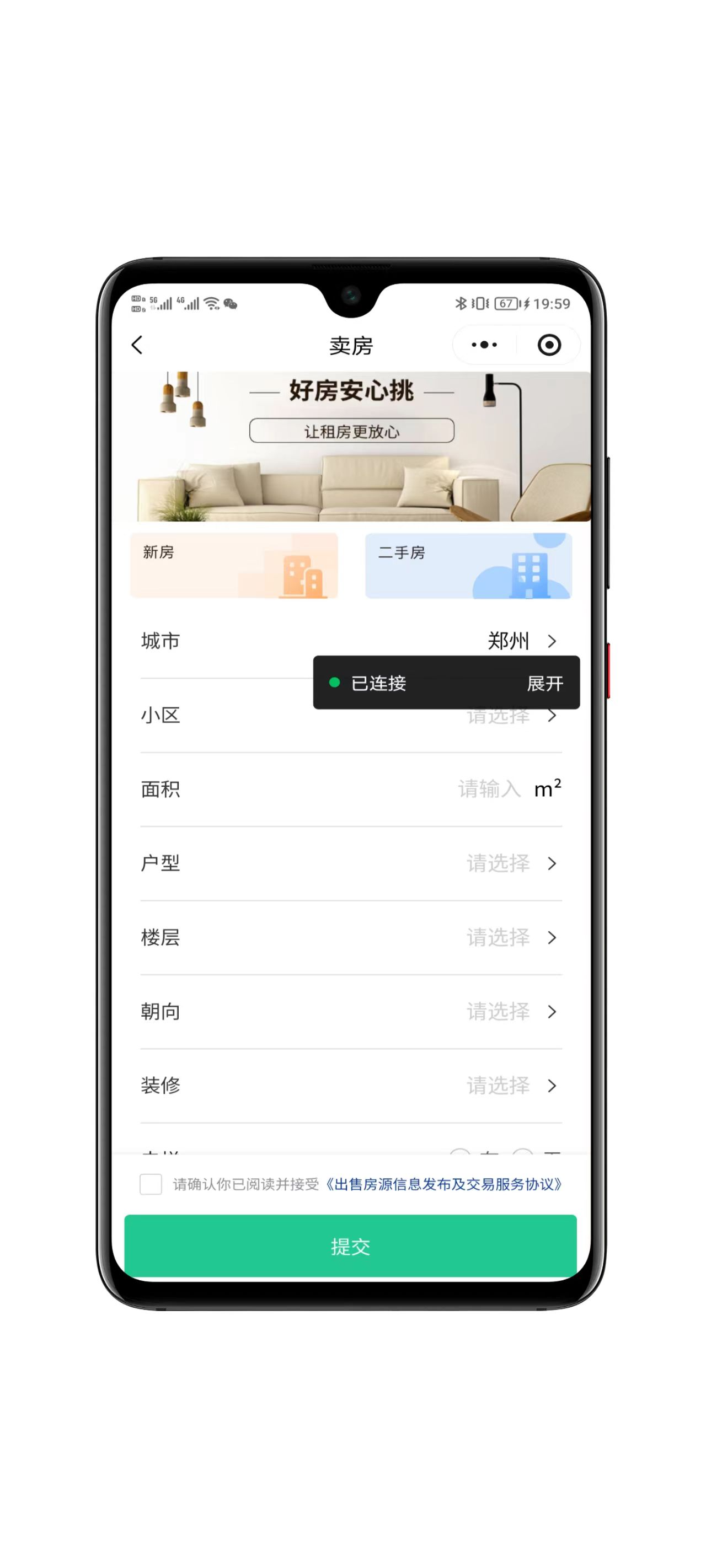 图片[9]-全开源房屋出租出售预约系统带多级分销-零玖吧