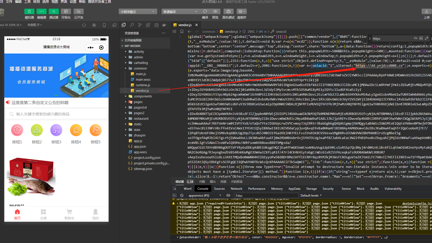 图片[2]-点大商城V2版 2.5.2.1 全开源独立版 商家自营+多商户入驻 百度+支付宝+QQ+头条+小程序端+unipp开源前端-零玖吧