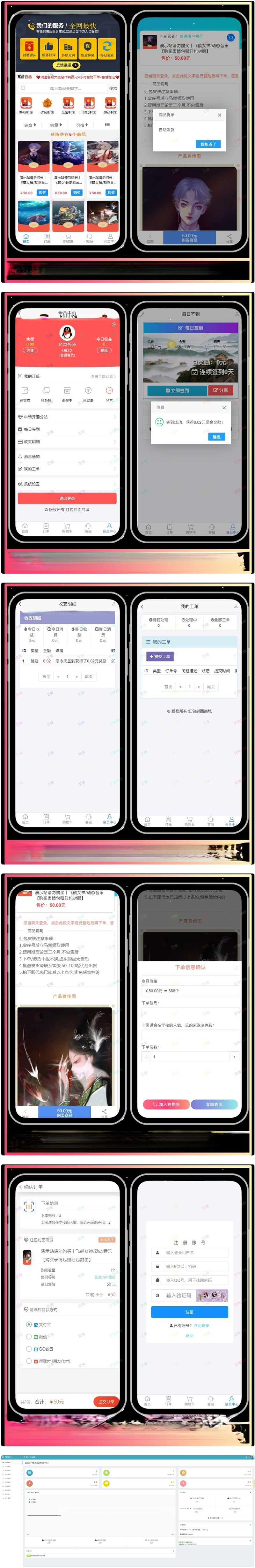 红包封面发货平台 卡密系统 全新红包封面平台 可搭建分站 独立后台的源码-零玖吧