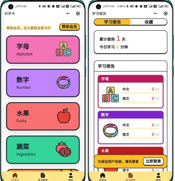 【嘟嘟早教卡】小程序源码分享带后台管理-零玖吧