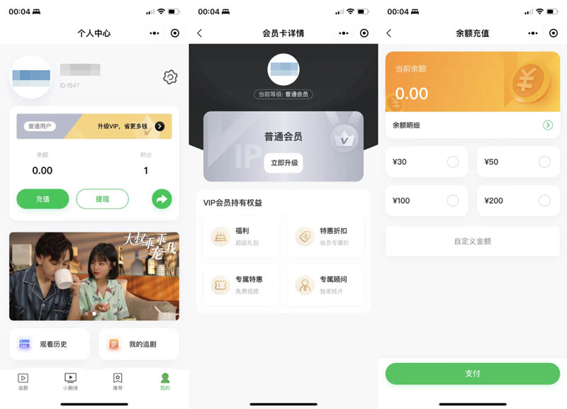 图片[2]-新版全开源微短剧小剧场小程序/公众号/付费视频/代理/会员分销收益/带上千部短剧/源码-零玖吧