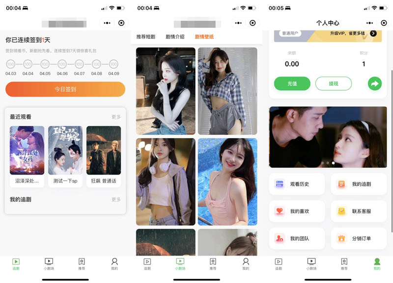 图片[3]-新版全开源微短剧小剧场小程序/公众号/付费视频/代理/会员分销收益/带上千部短剧/源码-零玖吧