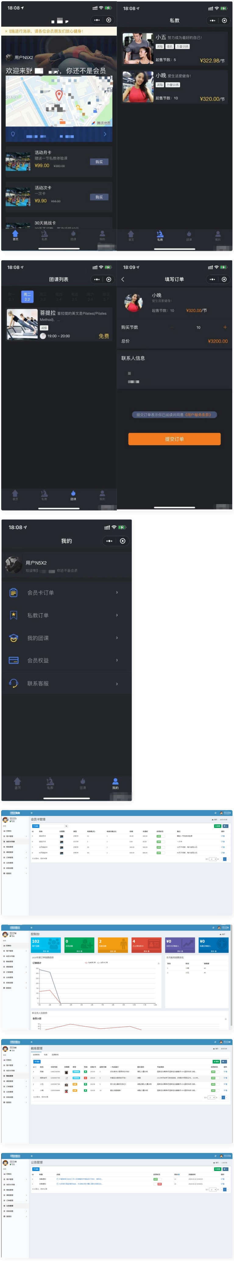 健身类小程序独立版系统源码+小程序端-零玖吧