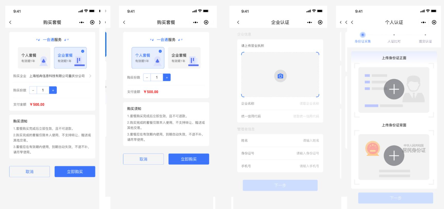 图片[2]-电子合同小程序源码电子合同在线签署电子合同服务商聚合平台全开源-零玖吧