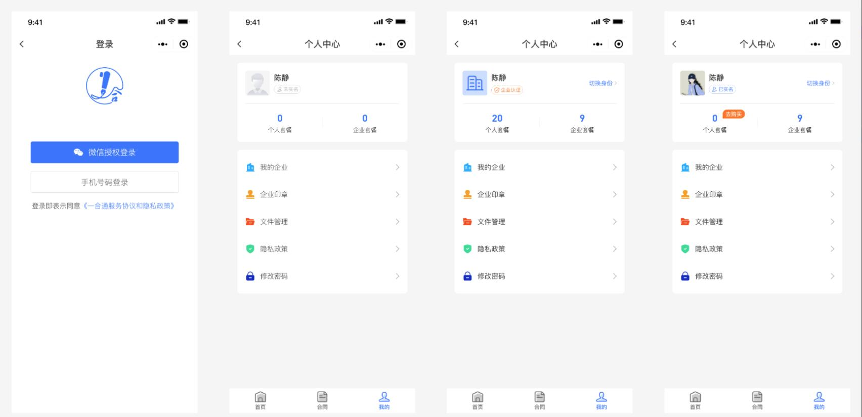 图片[3]-电子合同小程序源码电子合同在线签署电子合同服务商聚合平台全开源-零玖吧