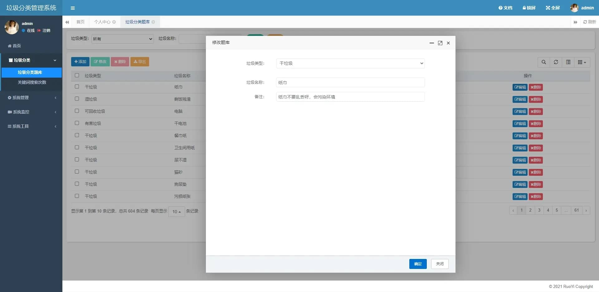 图片[6]-智能垃圾分类助手：语音识别和图像识别工具箱微信小程序源码-零玖吧