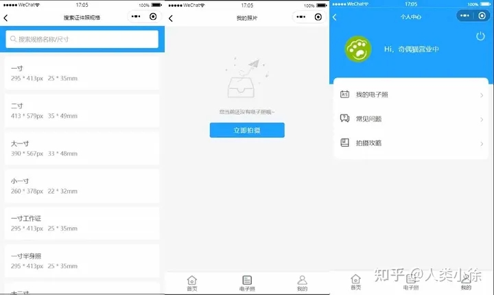 图片[2]-证件照制作微信小程序 支持微信公众号版本生成安装 支持付费制作等各种模式 多种流量主模式-零玖吧