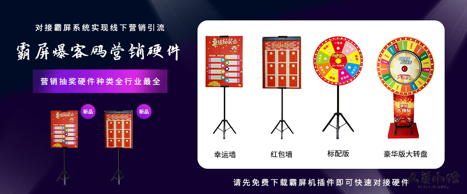 图片[2]-牛气霸屏-快抖云推独立版V1.6.7-零玖吧