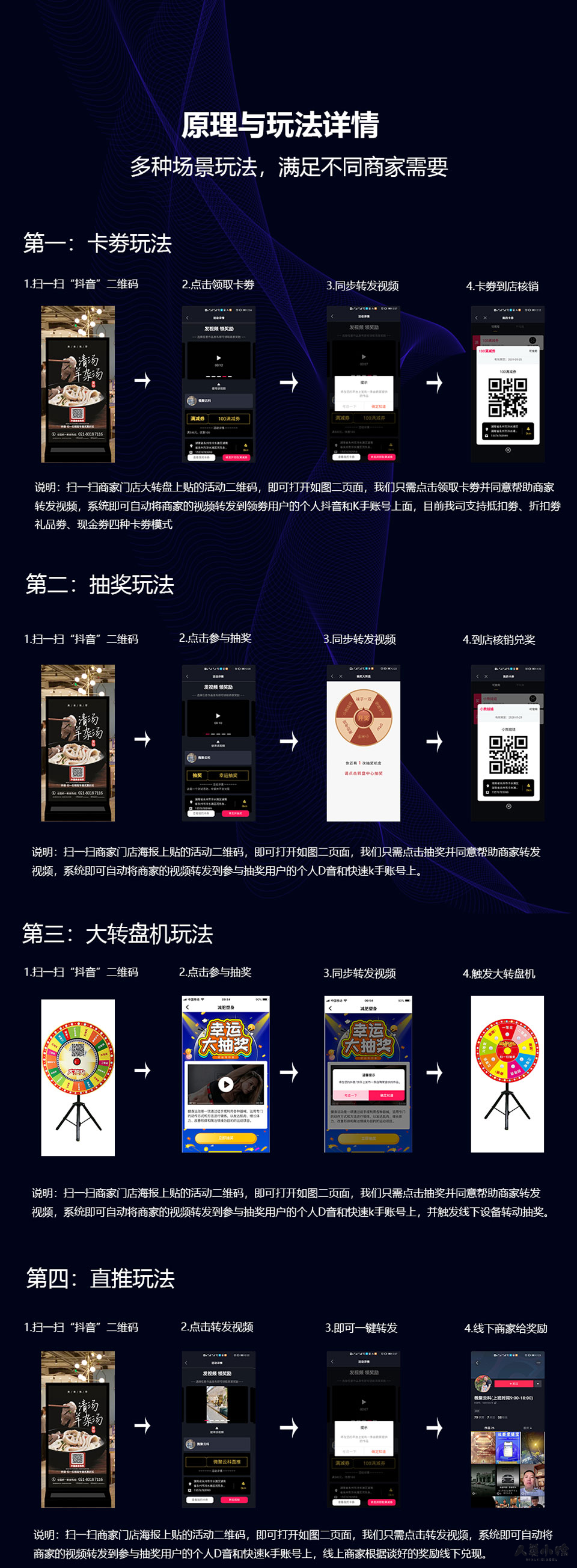 图片[5]-牛气霸屏-快抖云推独立版V1.6.7-零玖吧