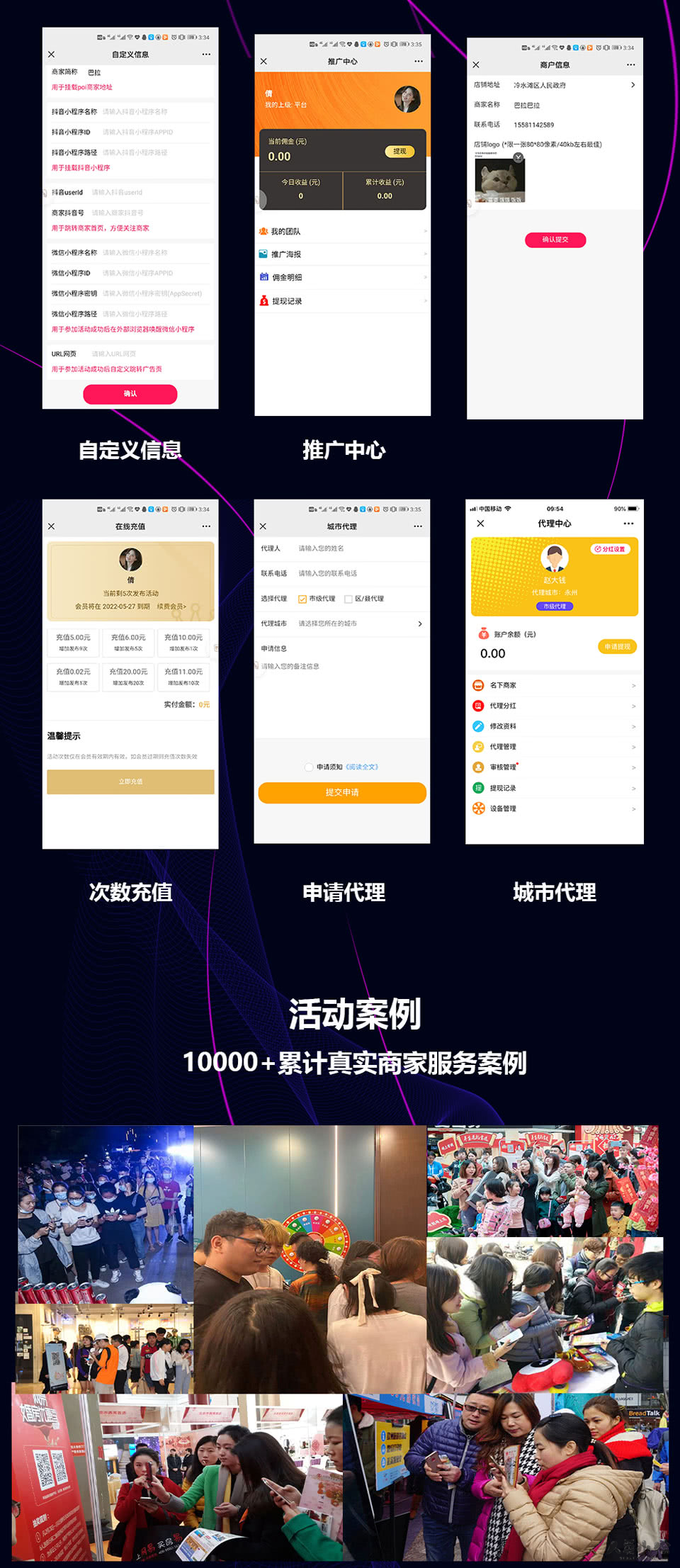 图片[6]-牛气霸屏-快抖云推独立版V1.6.7-零玖吧