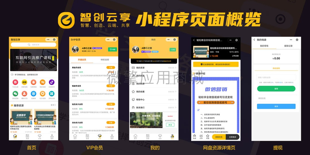 图片[3]-【独立版】智创云享知识付费系统V3.1.29-零玖吧