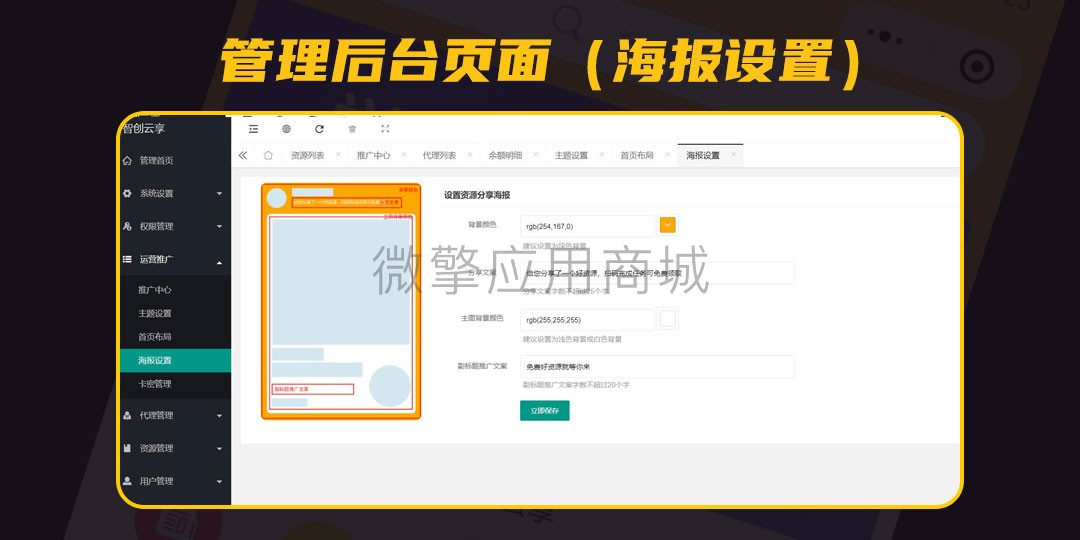 图片[5]-【独立版】智创云享知识付费系统V3.1.29-零玖吧