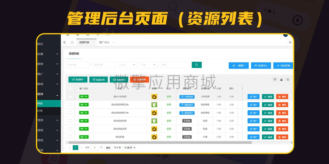 图片[8]-【独立版】智创云享知识付费系统V3.1.29-零玖吧