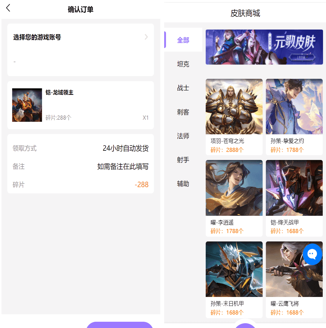 图片[3]-二开运营版王者荣耀皮肤抽奖系统：游戏皮肤盲盒、盲盒商城抽奖盲盒前端UNIAPP-零玖吧