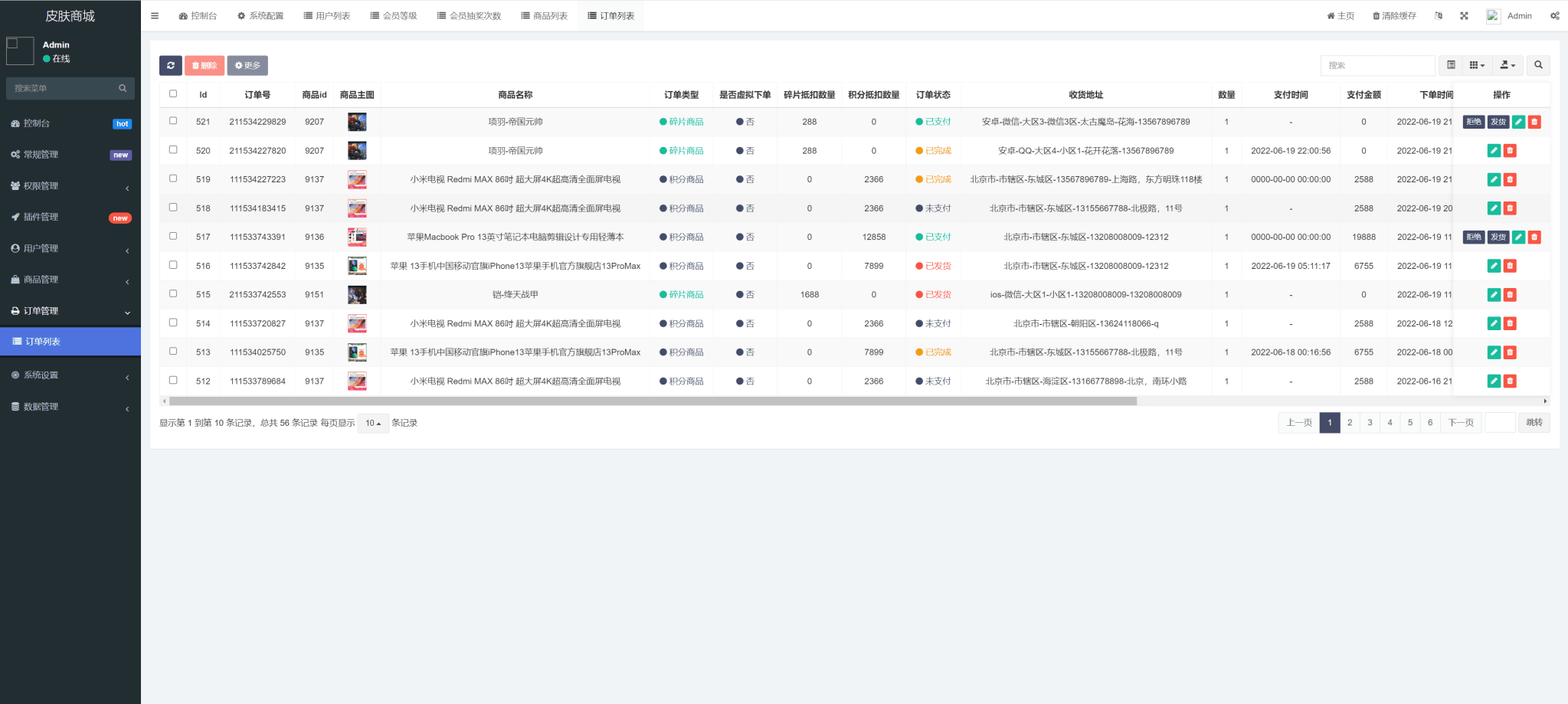 图片[5]-二开运营版王者荣耀皮肤抽奖系统：游戏皮肤盲盒、盲盒商城抽奖盲盒前端UNIAPP-零玖吧
