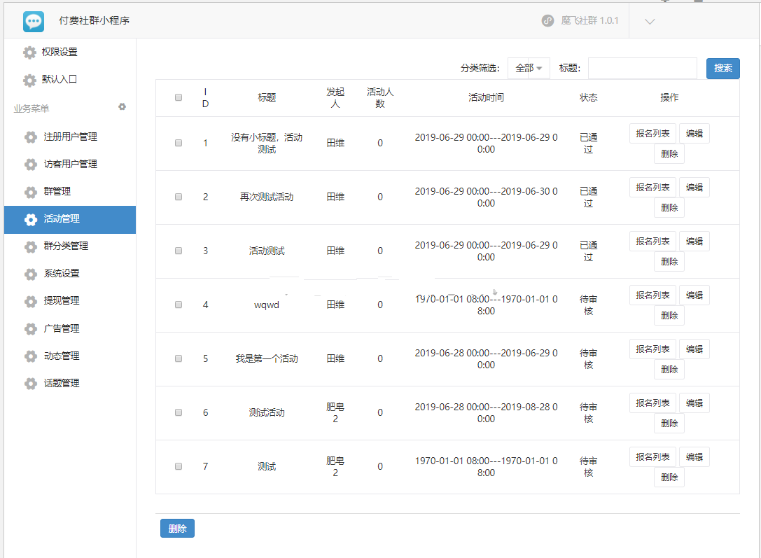 图片[2]-付费社群聊天小程序V1.4.5+小程序前端（应用模块）-零玖吧