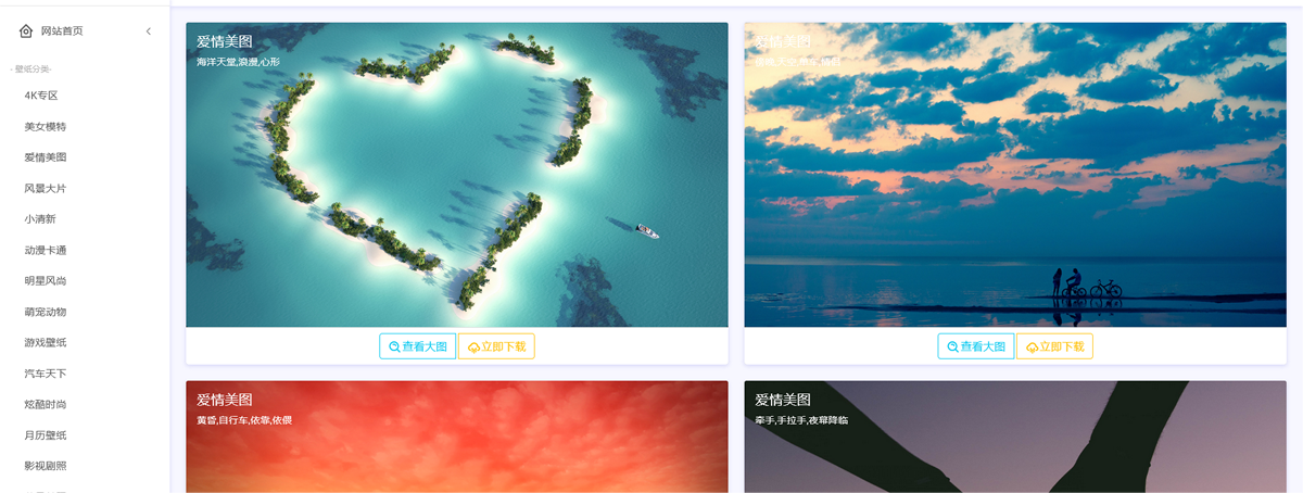 360壁纸网站程序 上传即可使用的壁纸程序-零玖吧