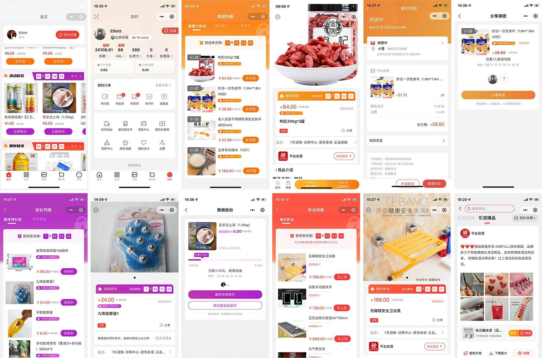 多商户小程序开源商城源码 打造微信商城新零售网店-零玖吧