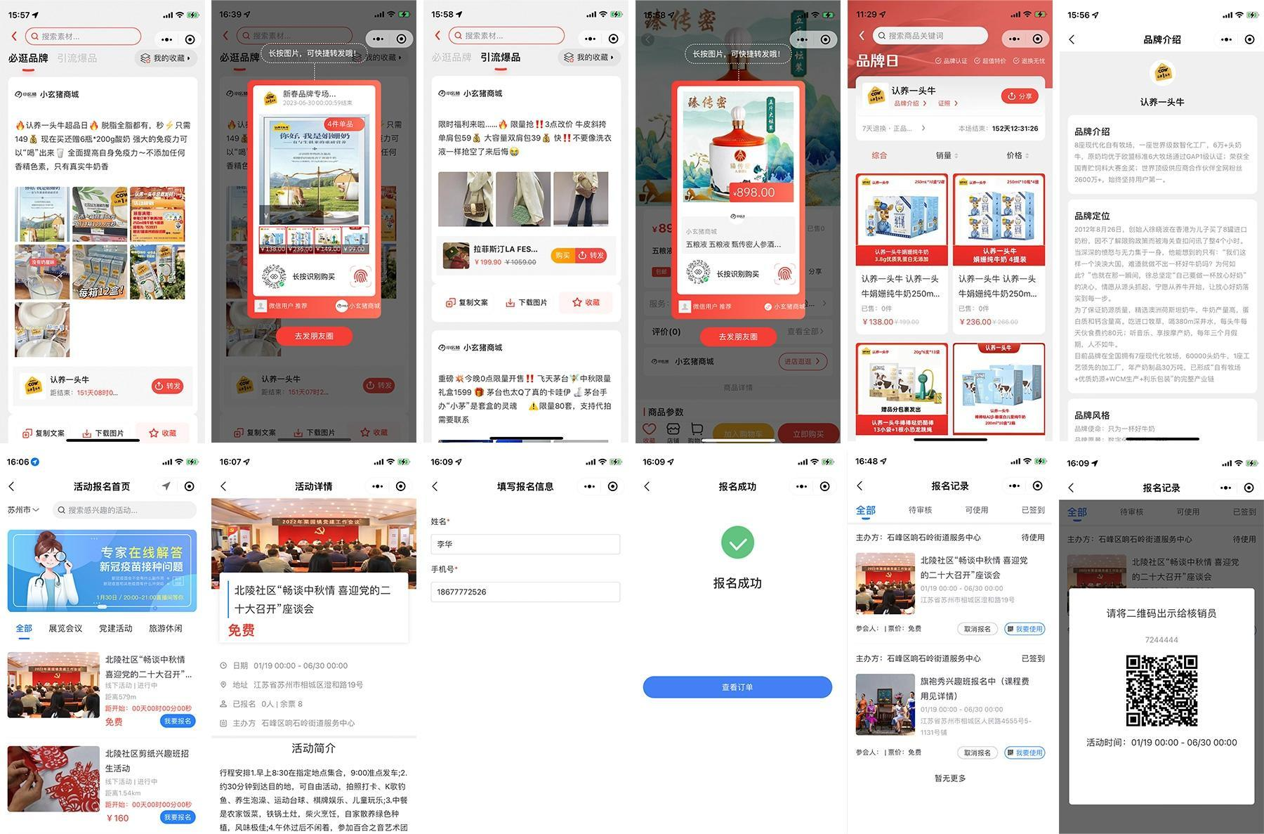 图片[2]-多商户小程序开源商城源码 打造微信商城新零售网店-零玖吧