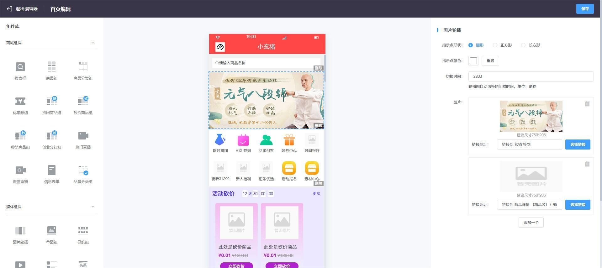 图片[4]-多商户小程序开源商城源码 打造微信商城新零售网店-零玖吧