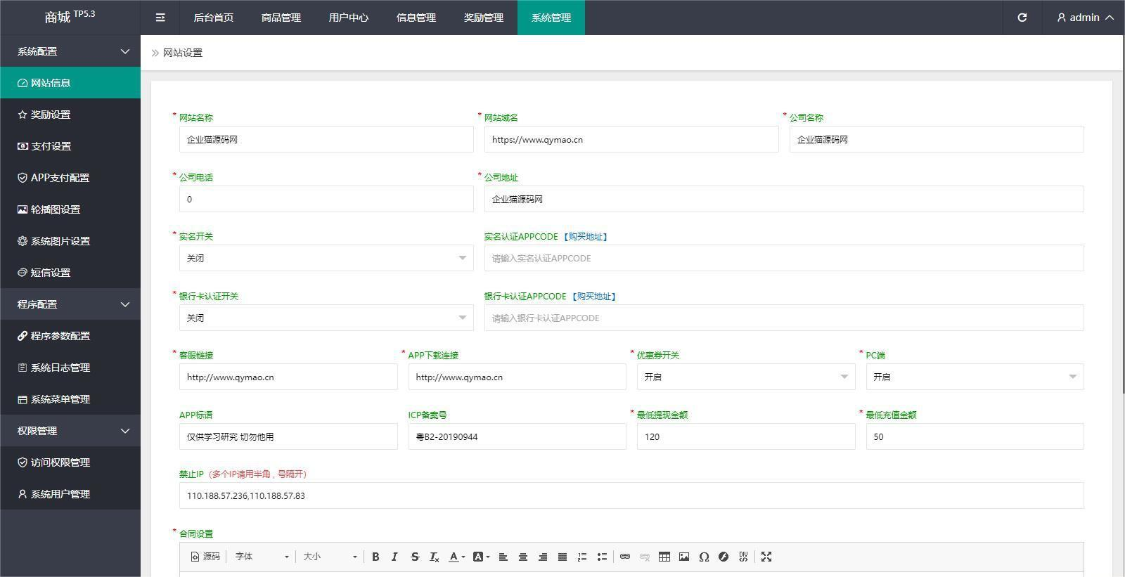 图片[2]-优秀的返佣商城、分销商城和理财商城开源PHP+VUE源码，完美运行-零玖吧