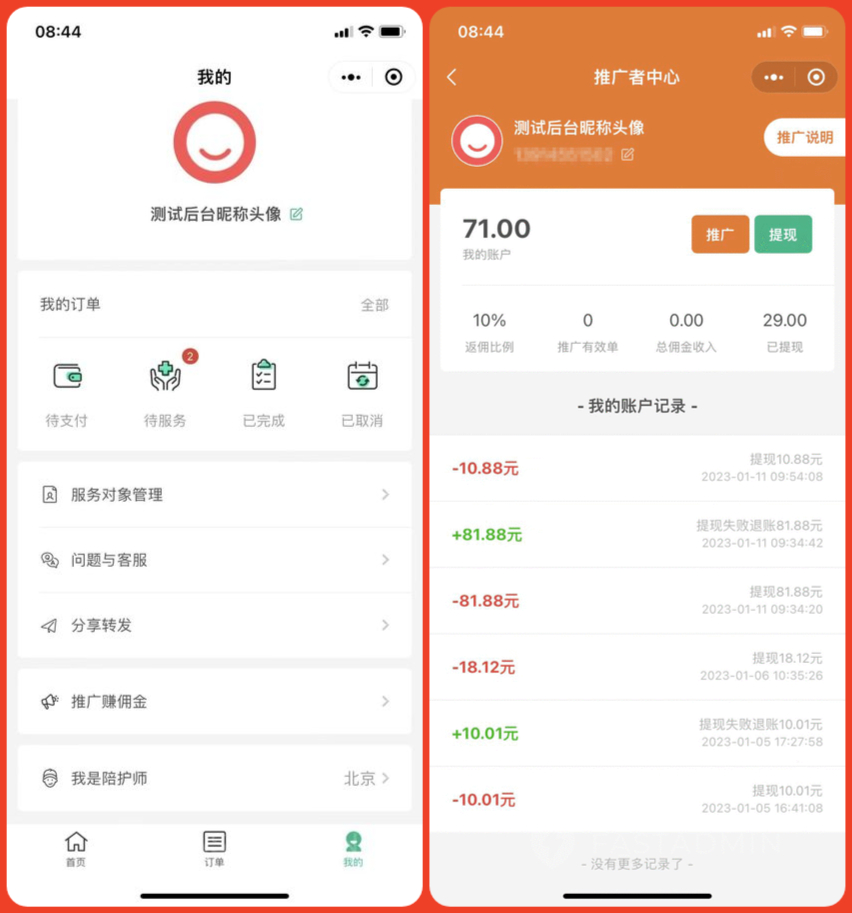 图片[3]-【独立版】陪诊小程序/医院陪诊/全开源嘀嗒陪诊源码/原生微信小程序/代排队取药/照顾病人/护理-零玖吧