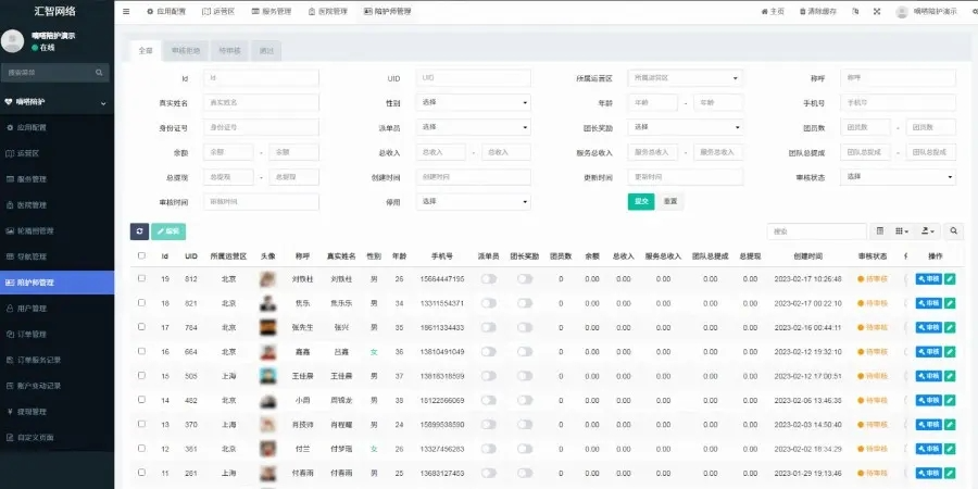 图片[5]-【独立版】陪诊小程序/医院陪诊/全开源嘀嗒陪诊源码/原生微信小程序/代排队取药/照顾病人/护理-零玖吧