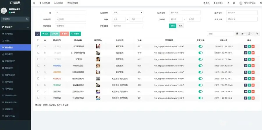 图片[6]-【独立版】陪诊小程序/医院陪诊/全开源嘀嗒陪诊源码/原生微信小程序/代排队取药/照顾病人/护理-零玖吧