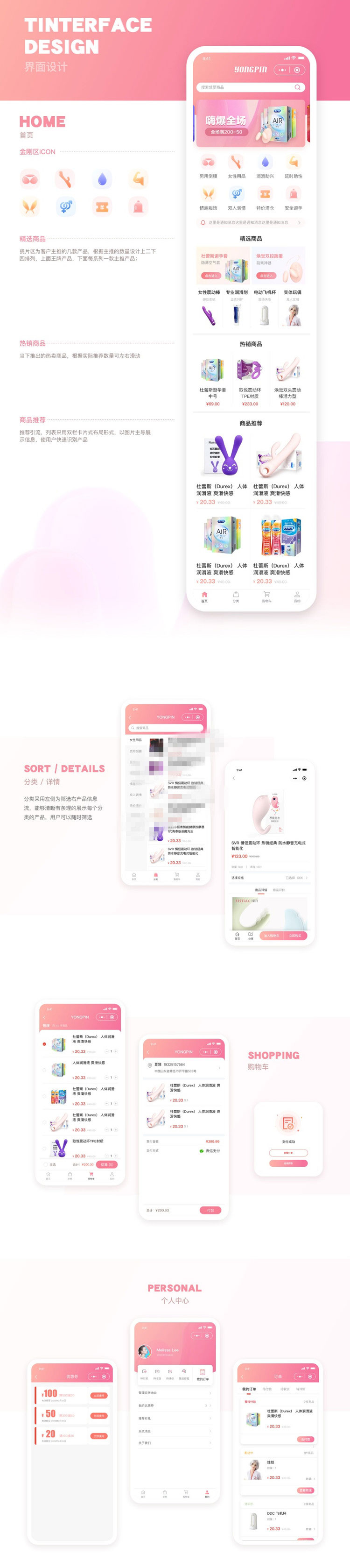 新版JAVA开源成人用品零售商城APP源码 内含安卓IOS双端原生源码+小程序源码-零玖吧