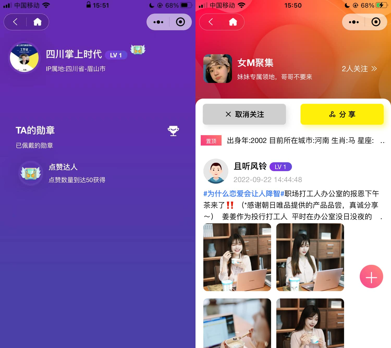 图片[3]-最新圈子社区论坛系统小程序多端同步+app前端-零玖吧