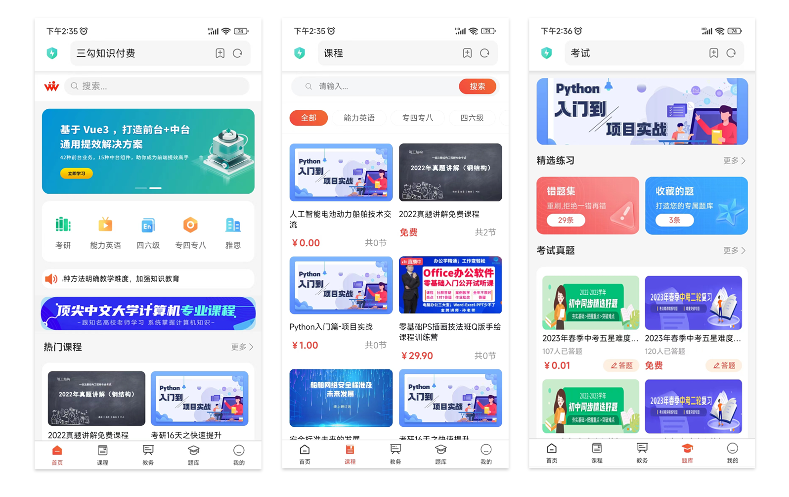 知识付费系统,免费在线考试系统,在线教学系统-零玖吧
