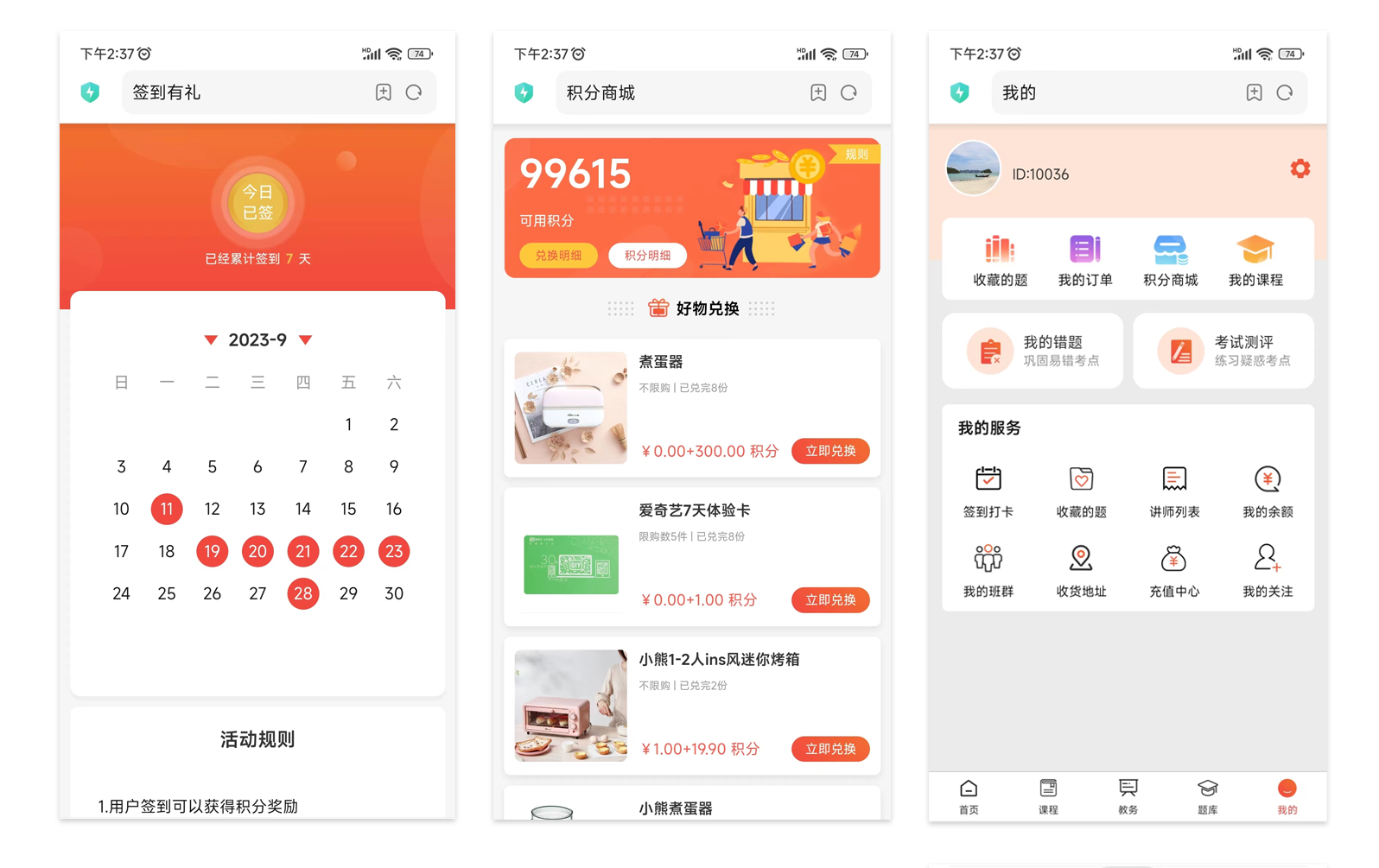 图片[2]-知识付费系统,免费在线考试系统,在线教学系统-零玖吧