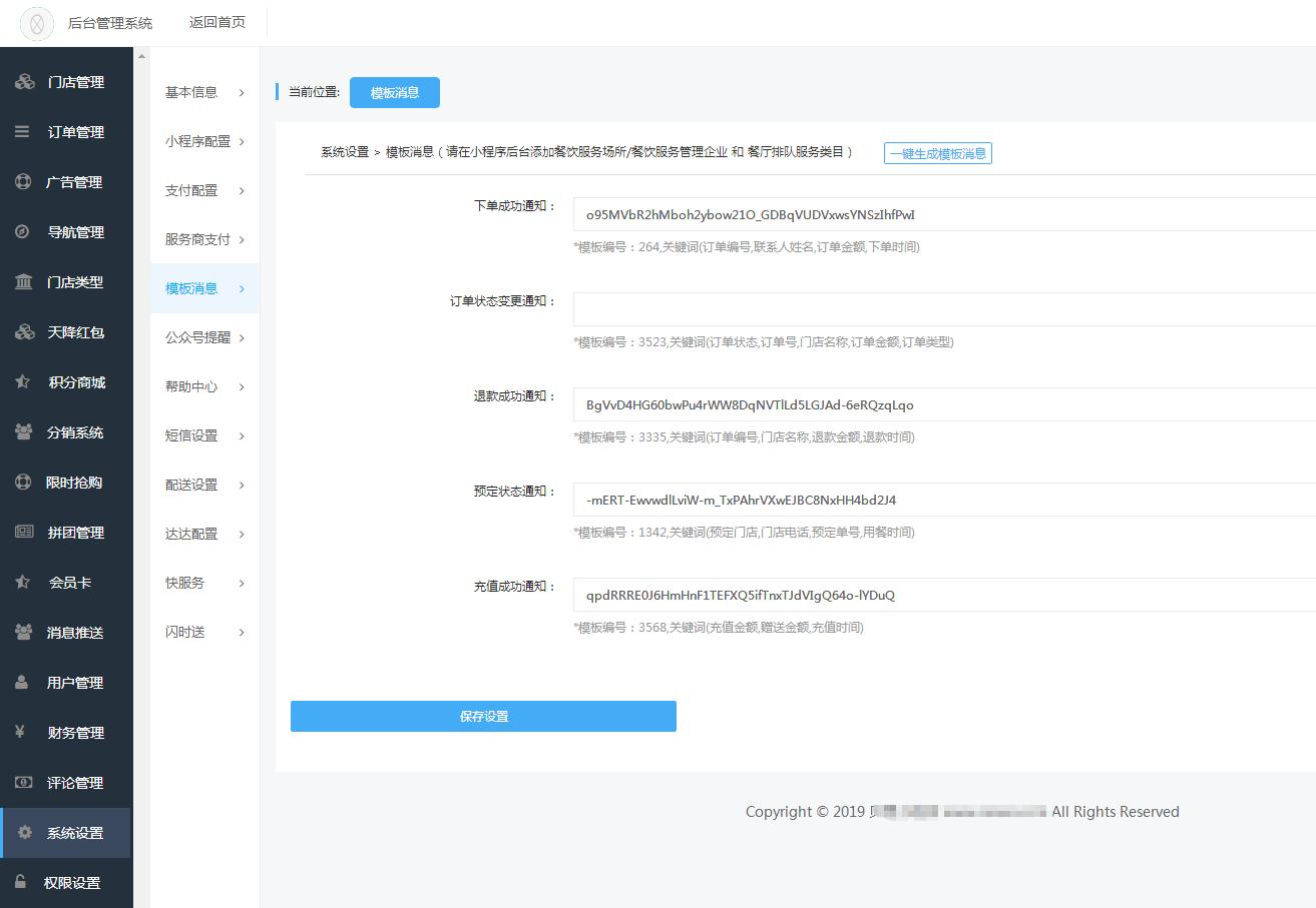 图片[2]-志汇叮咚超级外卖+超级跑腿小程序V6.4.3全开源+小程序前端-零玖吧